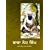 Baba Naudh Singh - 2 Volumes